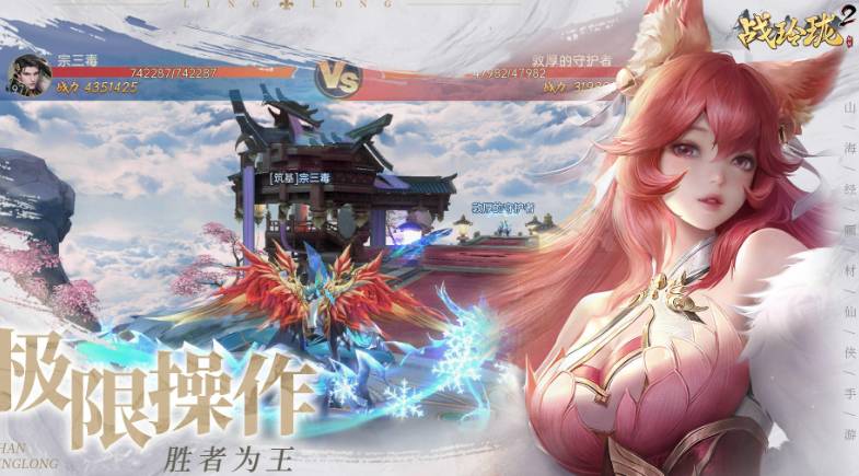 战玲珑2新手必看:从零开始玩转战骑合一与五行克制,制霸八荒! 战玲珑系列宣传片