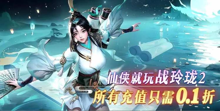 战玲珑剑侠传奇新手攻略:开局战力飙升秘籍与五行相克玩法详解 战玲珑剑侠传奇