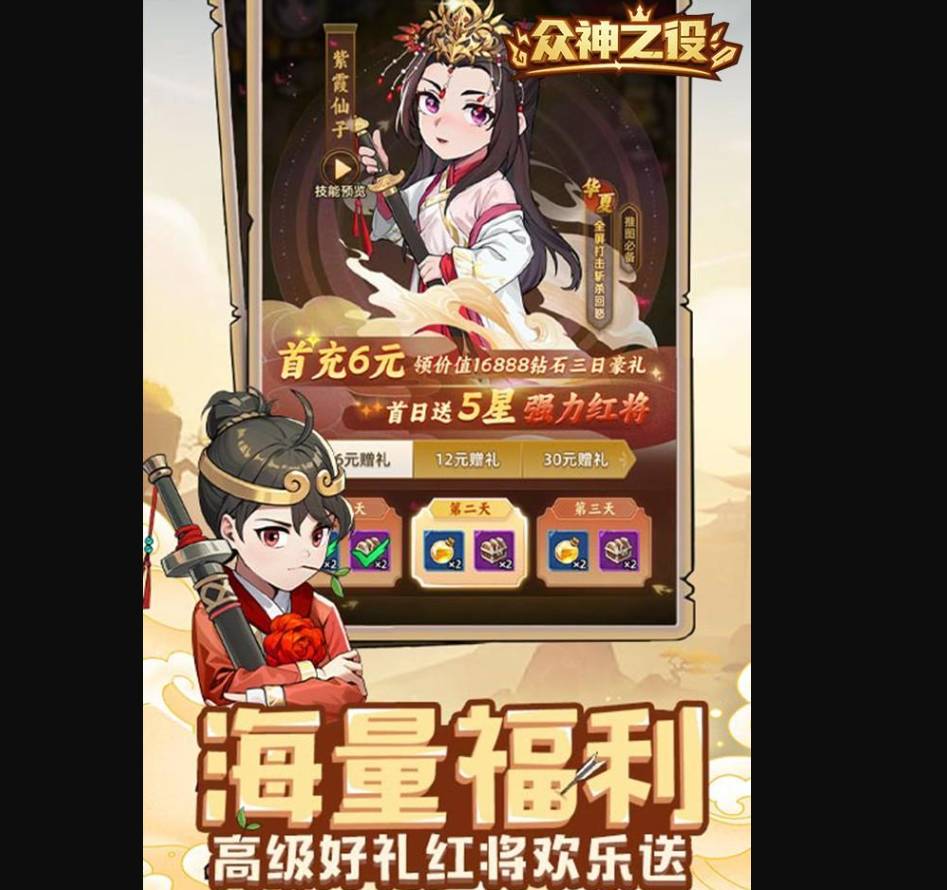 众神之役拦截攻略:不止是肉盾,大神教你三招锁死敌方C位 众神之役怎么拦截敌人