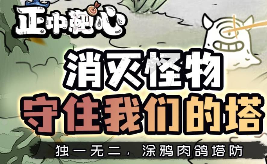 正中靶心无限扫荡攻略:速刷收益最大化技巧全解析 正中靶心怎么无限扫荡