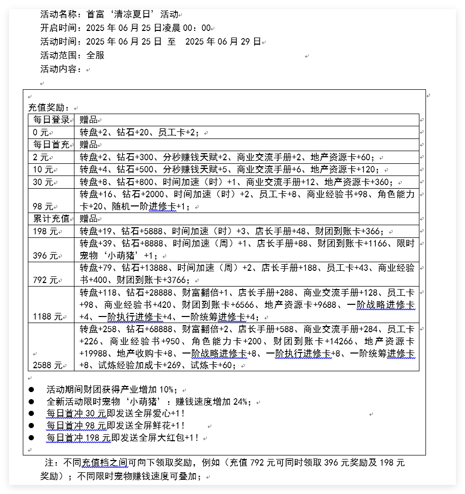 QQ20250624-211813.png