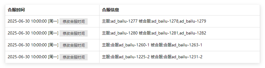 QQ20250627-165751.png