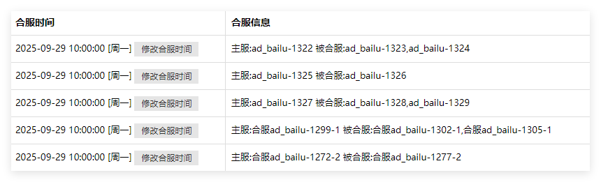 QQ20250926-165406.png