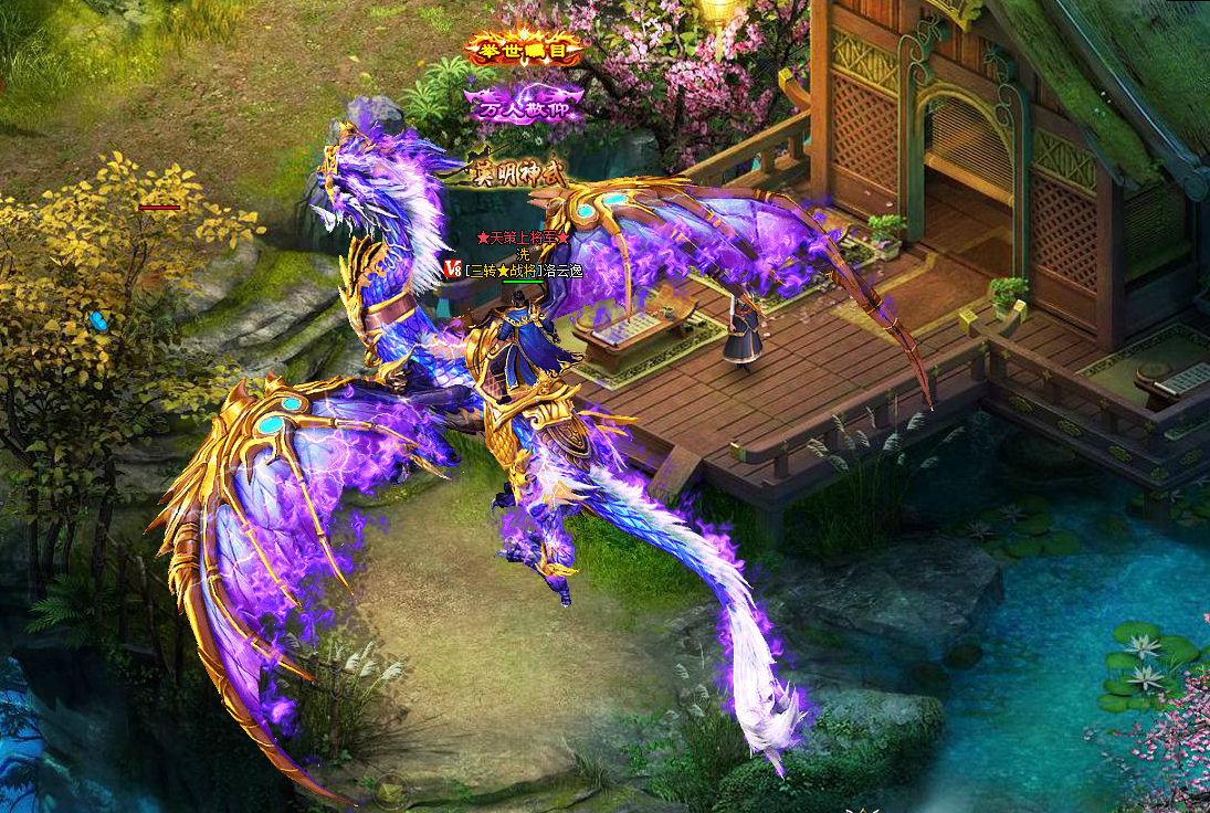 充值送礼活动期间充值排行前三可获得丰富大礼,限量版坐骑,幻武, 20