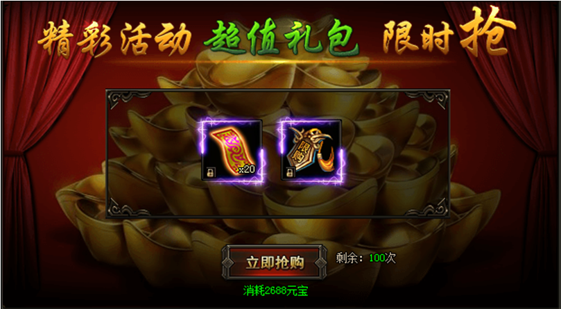 声望符文礼包|《轩辕之恋》更新&双十二活动（12月11日-12月17日）